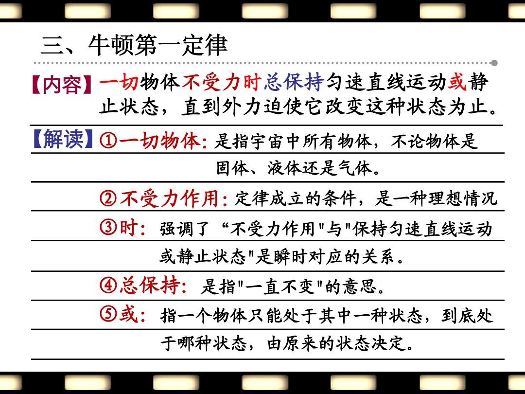 牛頓第一定律啥關系_牛頓定律三個原理_牛頓定律之間的關系