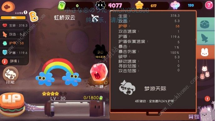 彈力果凍游戲視頻_彈力果凍下載游戲_彈力果凍內(nèi)購