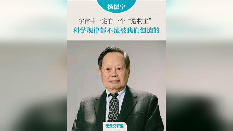 楊振寧物理成就_諾貝爾物理學(xué)家楊振寧_楊振寧物理排名