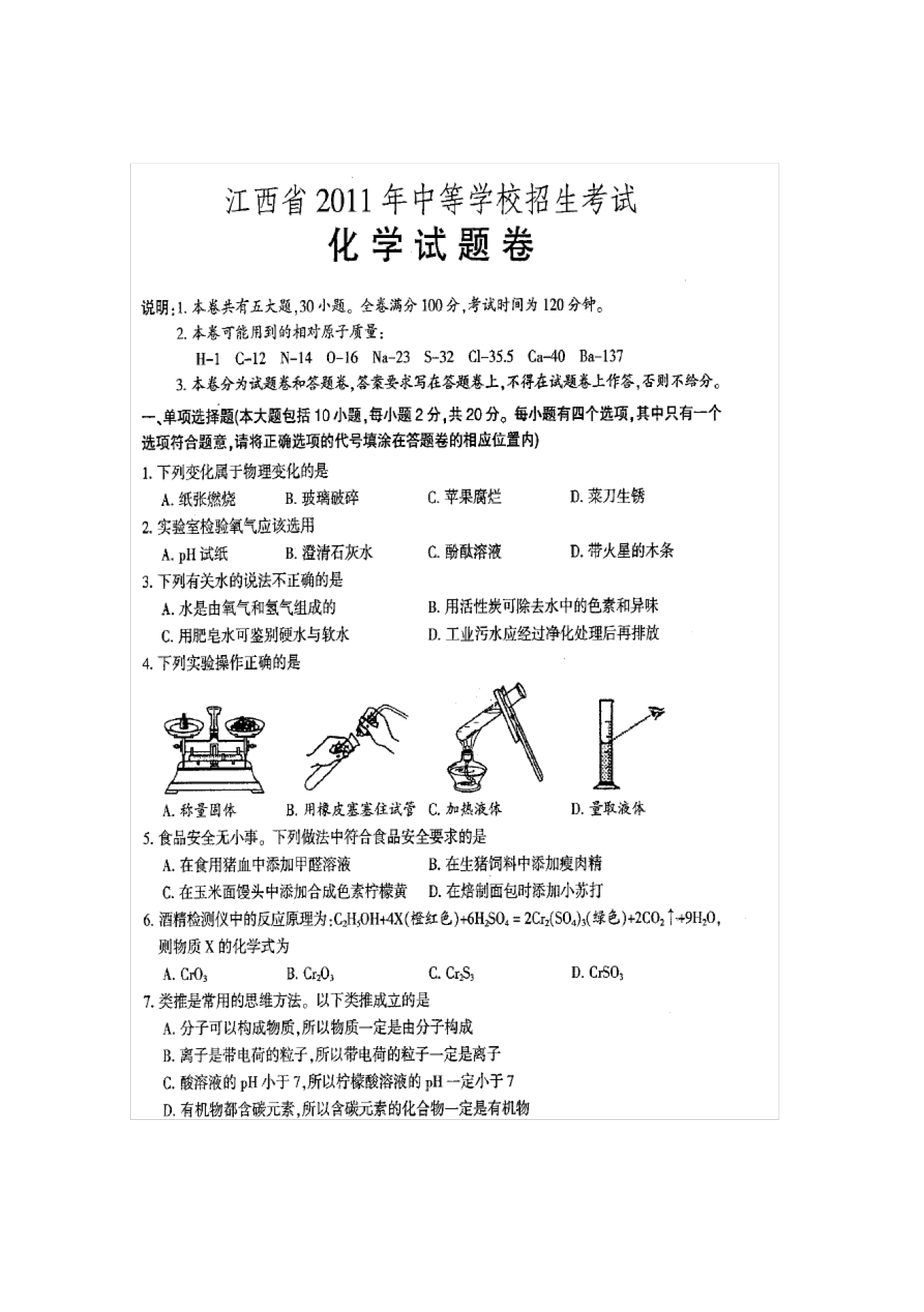 2021中考備考計劃物理_中考前一個月物理復習計劃_初中物理中考備考計劃