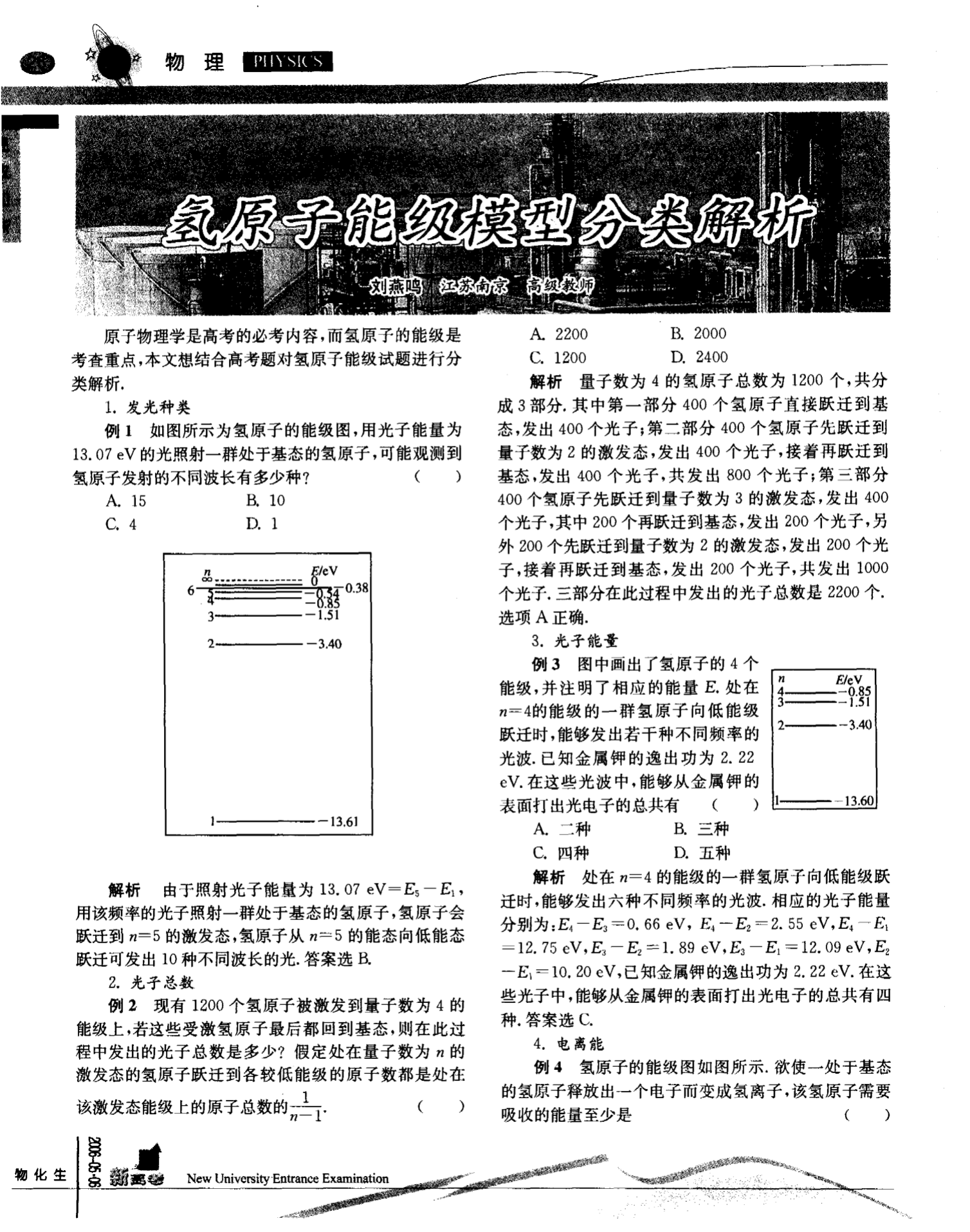 量子物理理論有哪些_量子物理理論_量子物理理論基礎