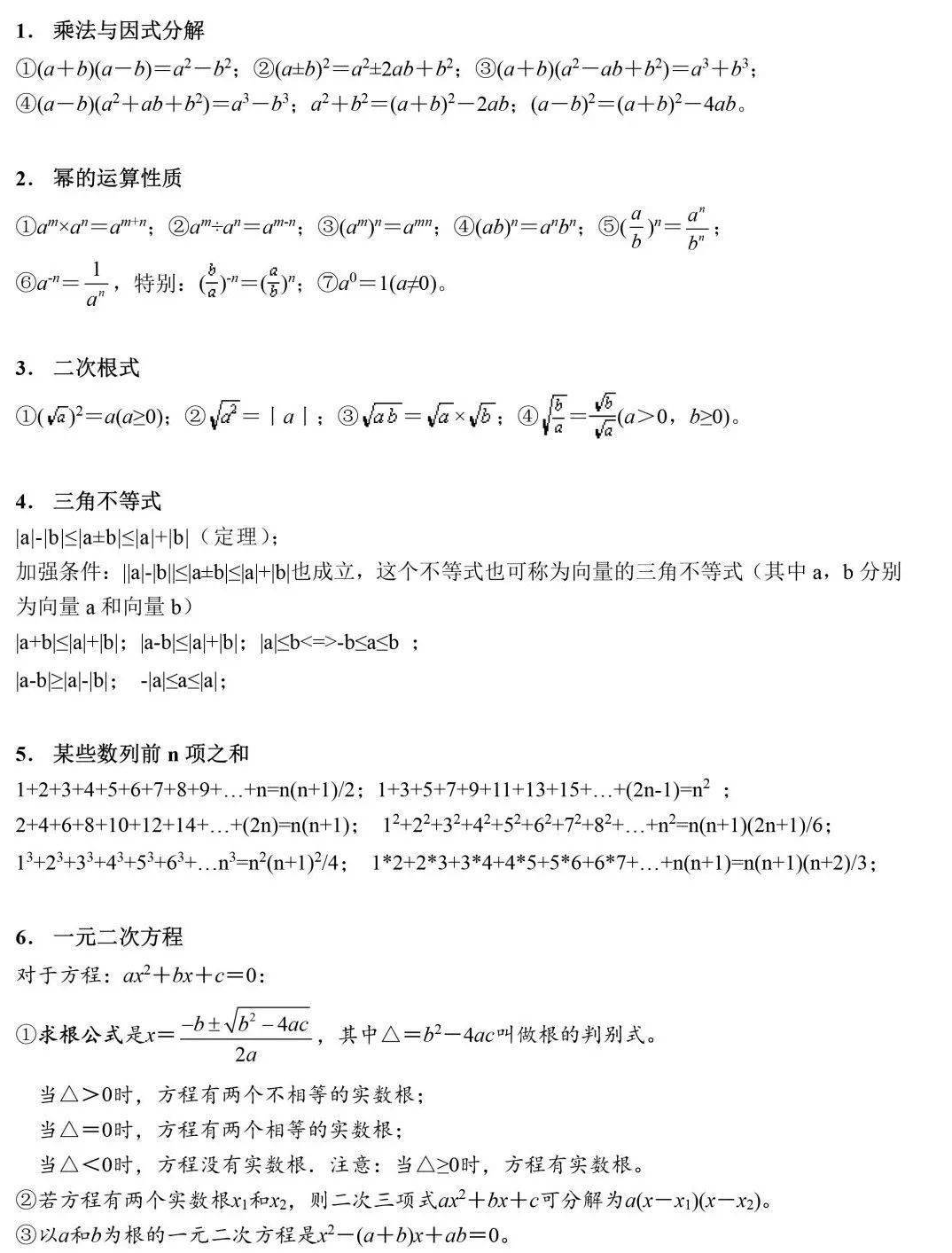 物理公式初中全部電學_初中物理電學公式和定理_初中物理公式定義