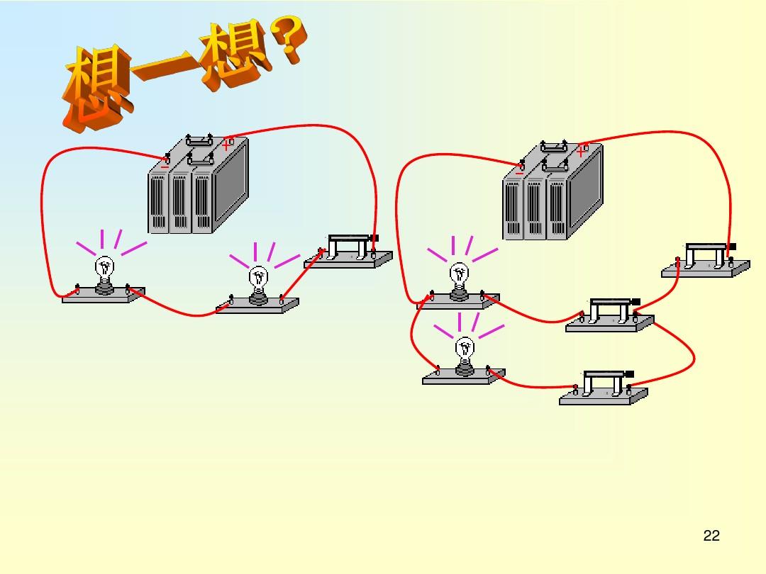 電路分析基礎(chǔ)電流方向_電流和電路學(xué)情分析_電流電路筆記