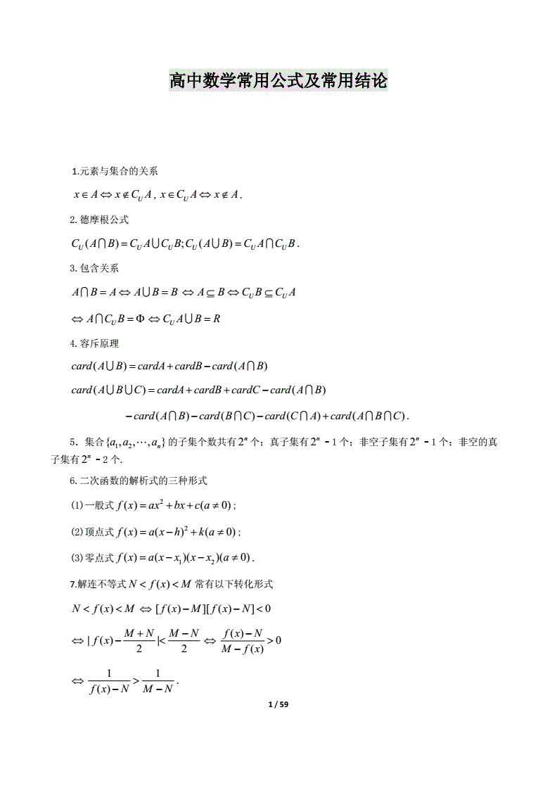初中物理知識大全電子版_初中物理知識點大全及答案_物理大題及答案初中