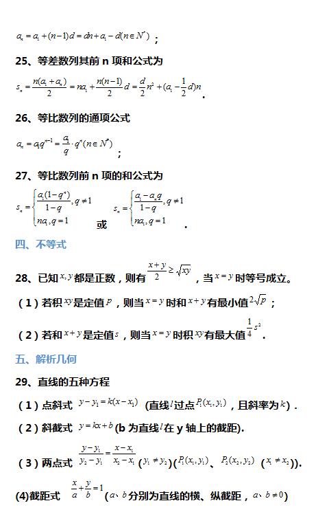 中考物理公式總結_中考必會物理公式_中考的物理公式