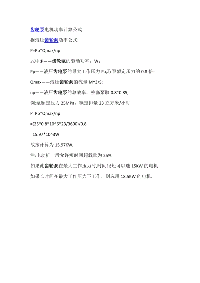 三相電功率計算公式推導_三相電功率推導過程_三相功率的計算公式推導