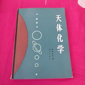 美國天體物理學大學排名_天體物理學中國大學排名_天體物理學最好的大學