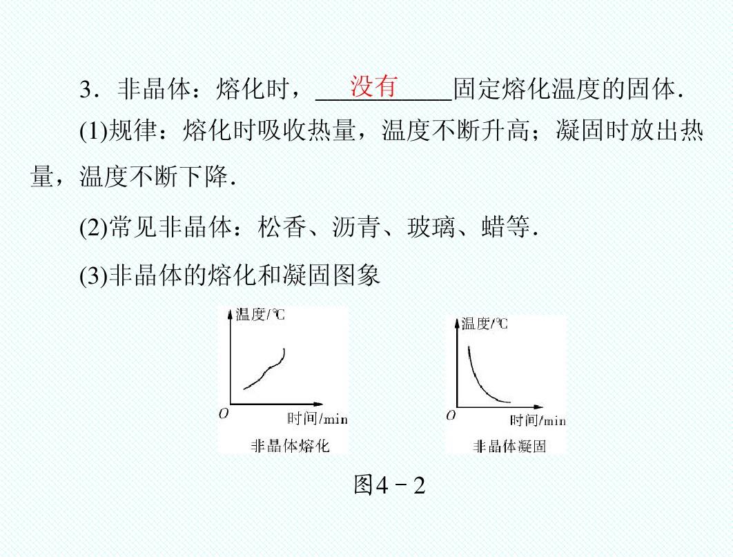 凝固熔化報告教學設計及反思_凝固熔化知識點_熔化和凝固教學設計報告