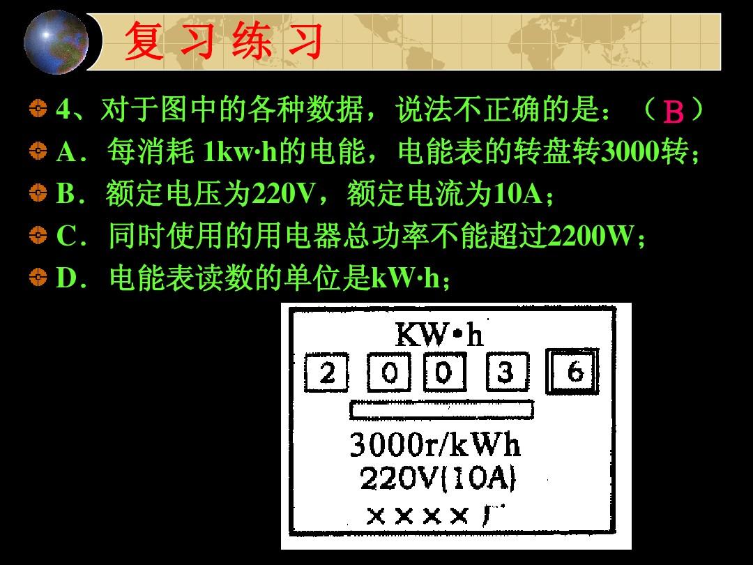 電功率的單位是什么和什么_電功率單位是誰的名字_電功率單位是什么