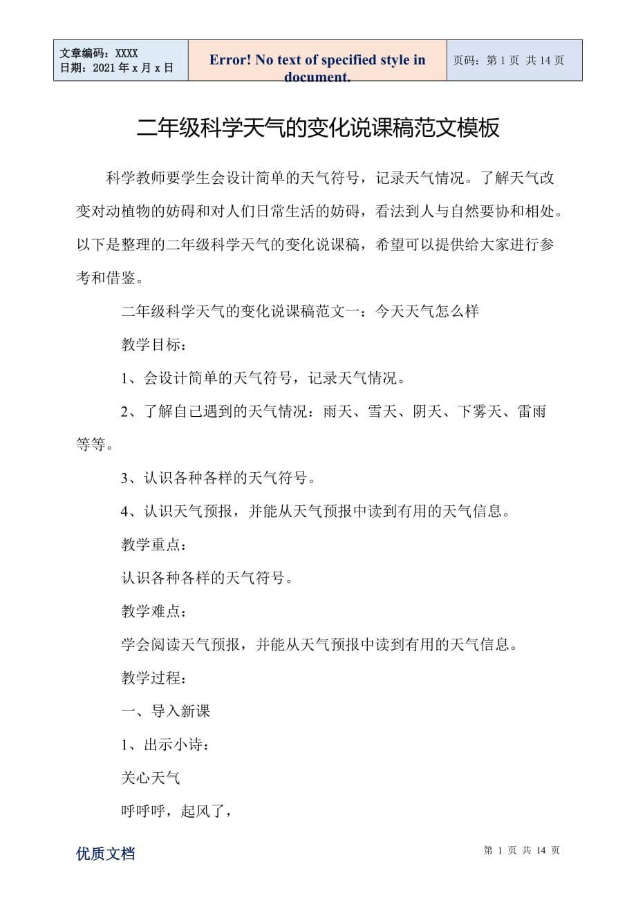 大氣壓強存在的現象有哪些_大氣壓強存在的實例_大氣壓強實例分析
