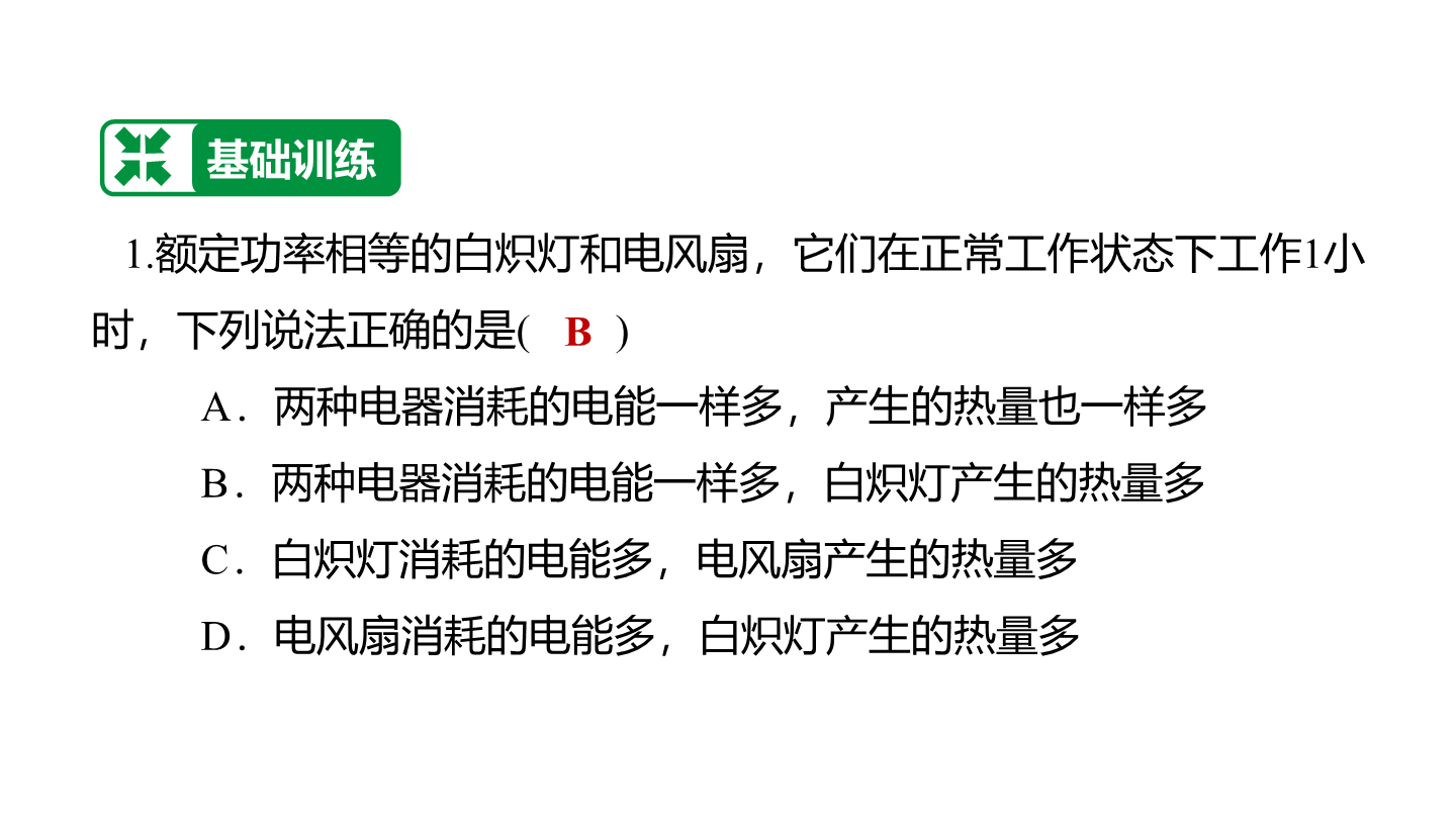 初中物理電學題講解_物理初中填空知識電學點怎么做_初中物理電學知識點填空