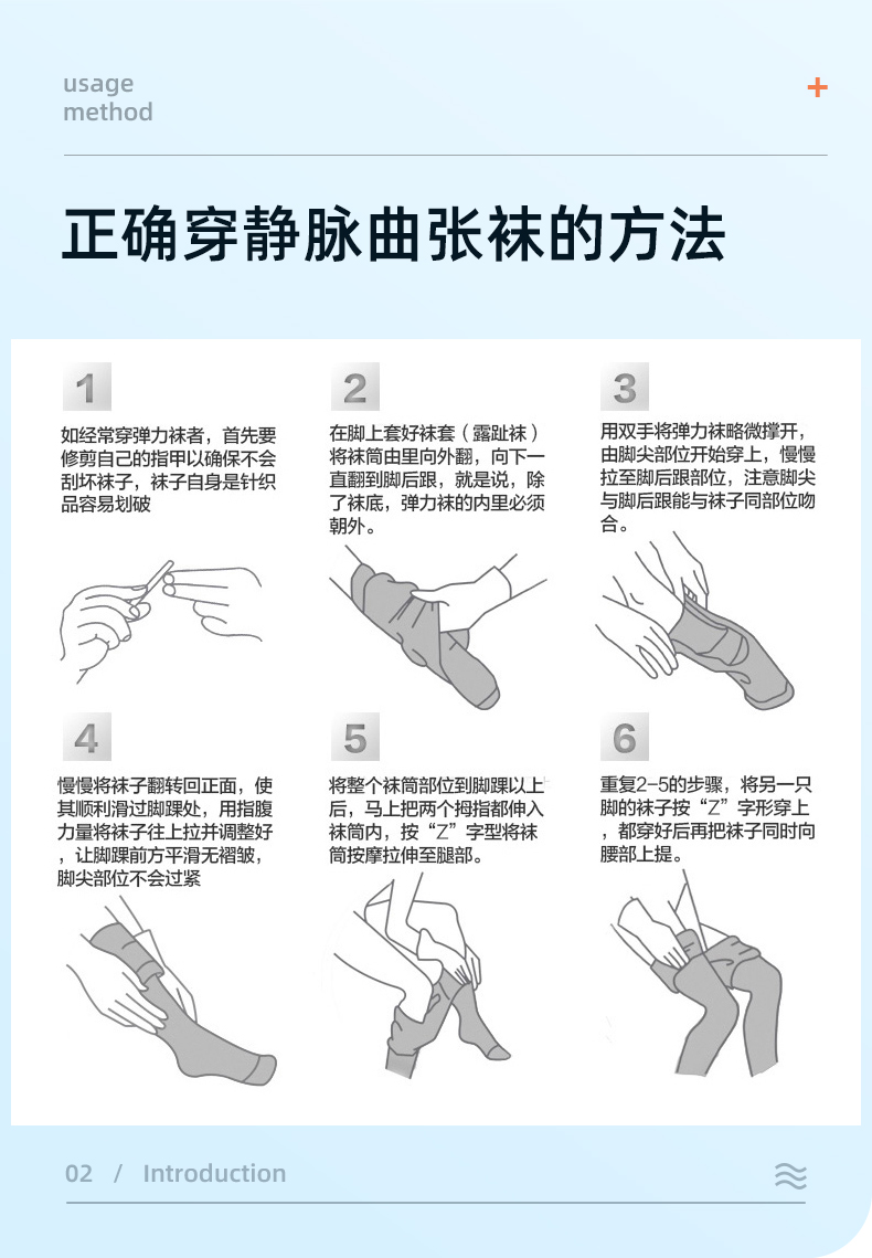 舒爾美醫(yī)用彈力襪使用方法_舒爾美醫(yī)用彈力襪_彈力襪舒爾美好嗎