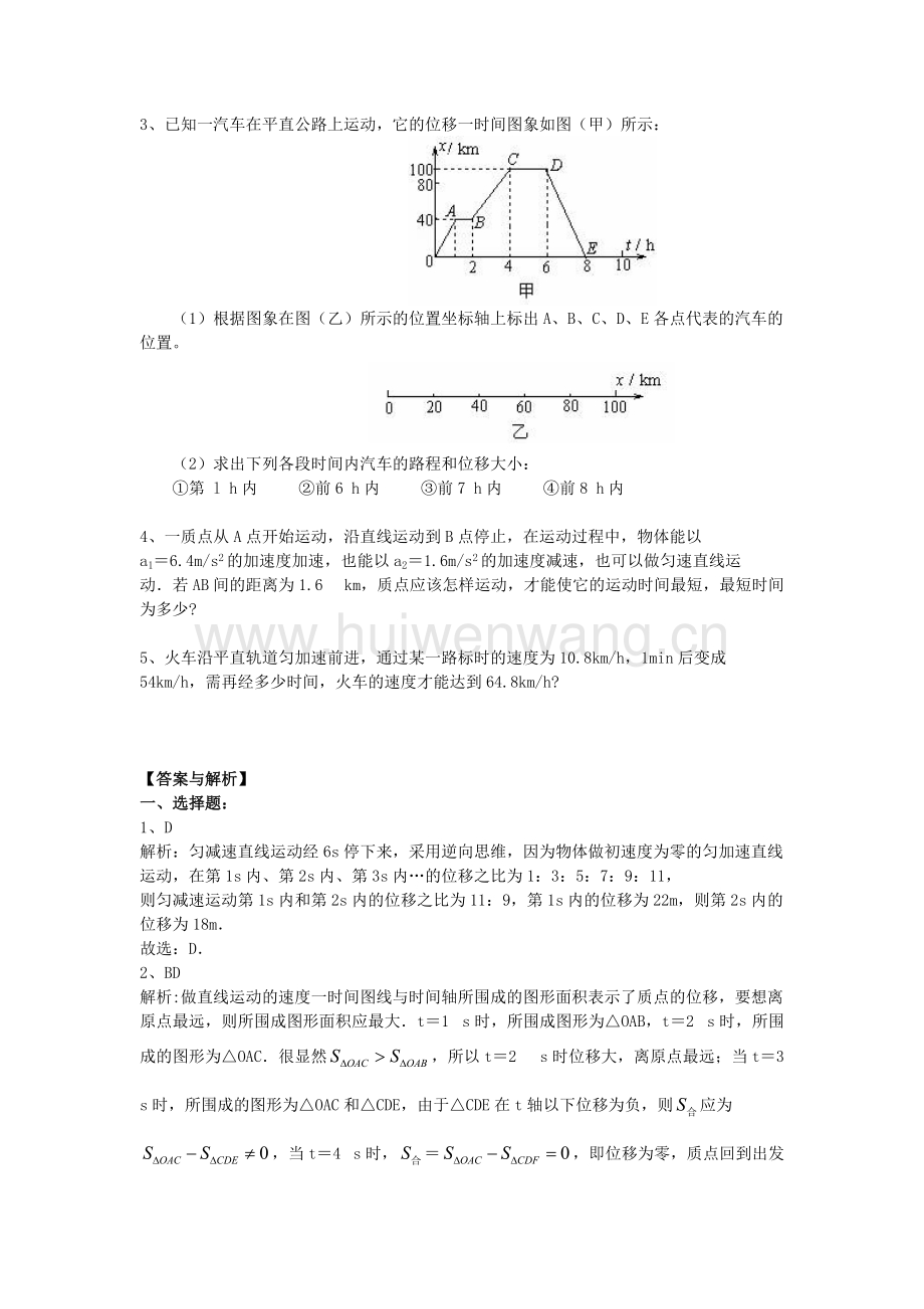 怎樣描述運動快慢_描述快慢運動的句子_怎樣描述運動的快慢