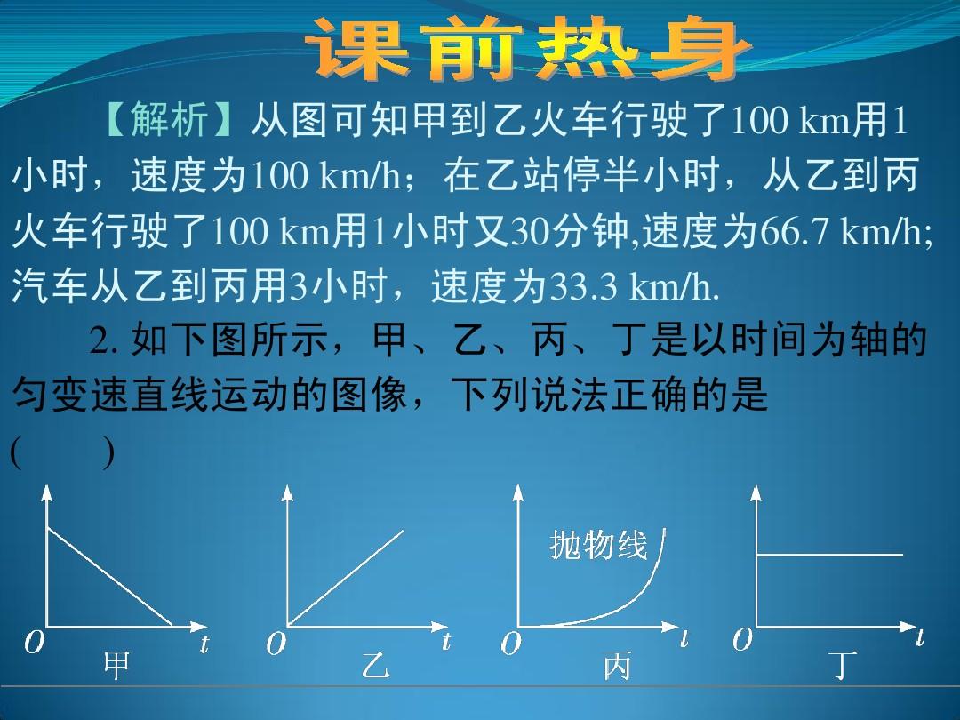 物體運動的快慢課件_物體運動快慢_物體下降的速度快慢和什么有關