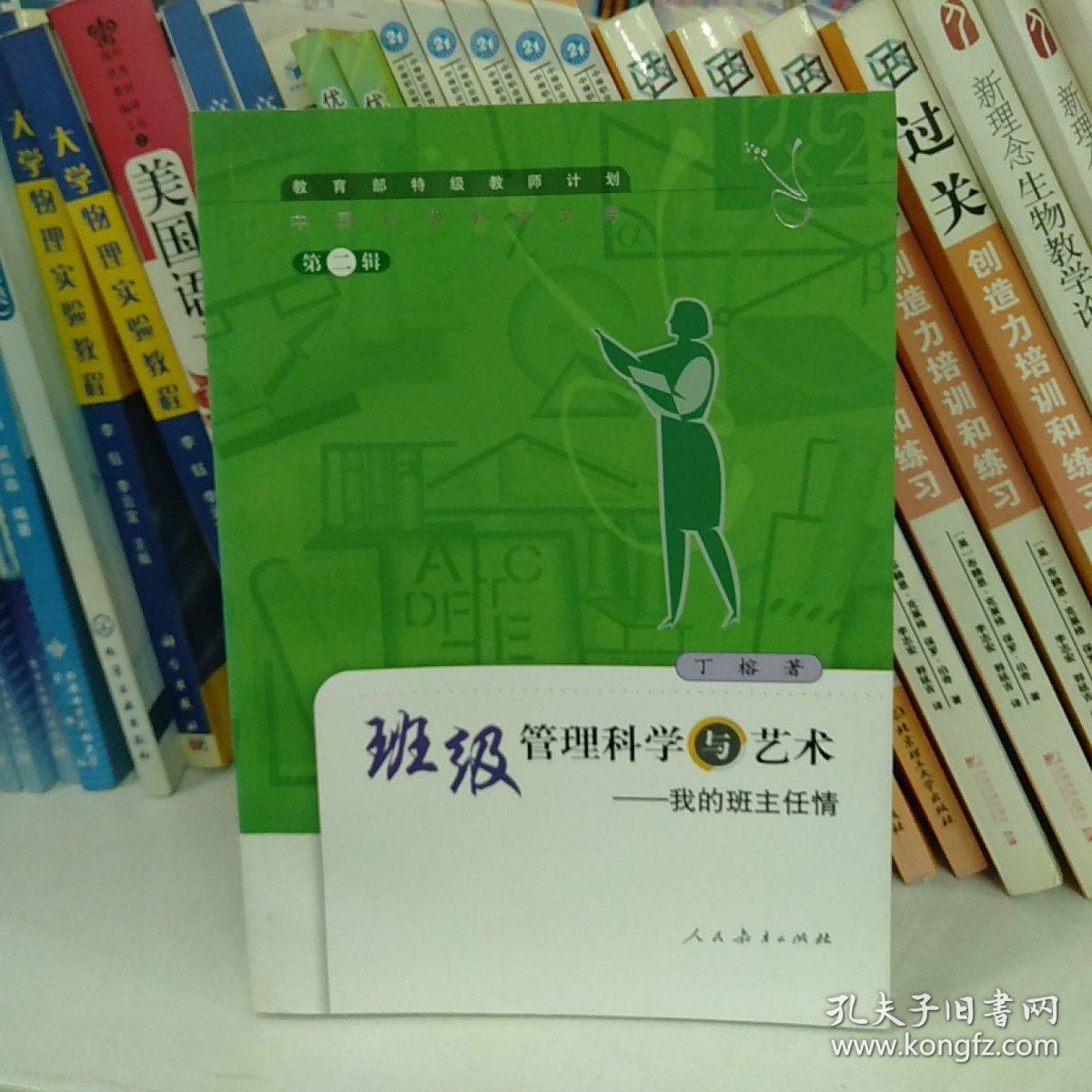 初中物理溫度觀課報(bào)告_初中物理溫度視頻_初中物理說課視頻