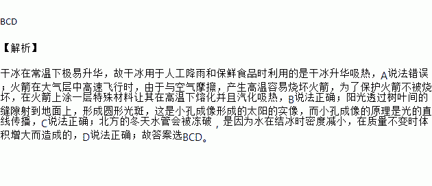 水分子的內(nèi)能比冰分子的內(nèi)能大_干冰密度比冰大的原因_水的密度比冰大的原因