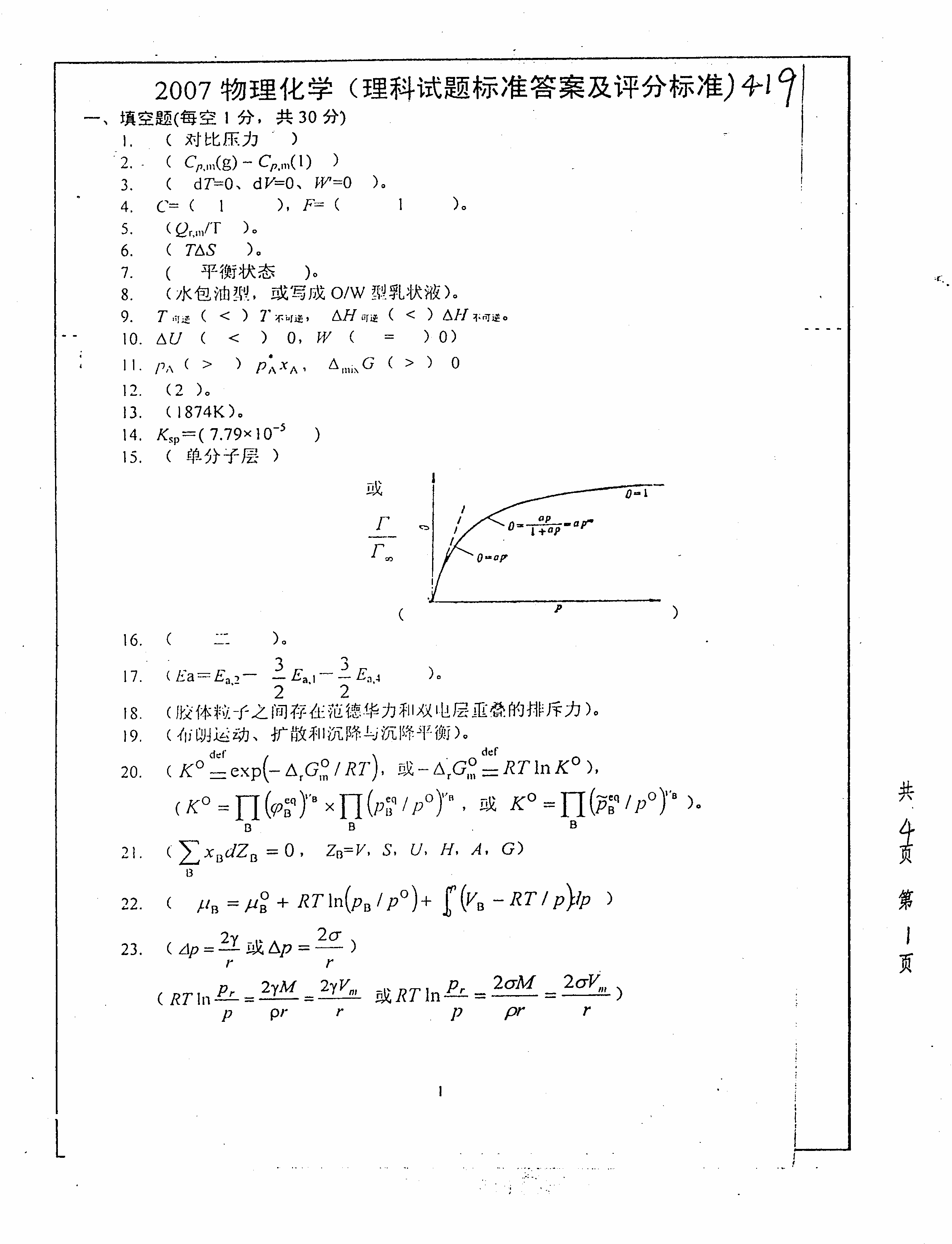 考研天體物理哪個(gè)學(xué)校好考_天體物理學(xué)研究生大學(xué)排名_天體物理學(xué)考研大學(xué)排名