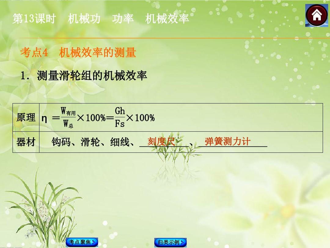 機械效率教學(xué)設(shè)計_7m教學(xué)大全機械先驅(qū)_機械手臂設(shè)計