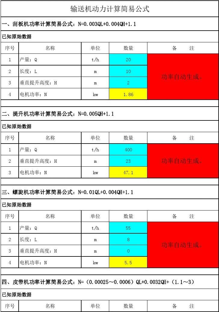 機(jī)械效率教學(xué)設(shè)計(jì)_機(jī)械曝氣設(shè)備動(dòng)力效率_探究動(dòng)滑輪機(jī)械小效率實(shí)驗(yàn)