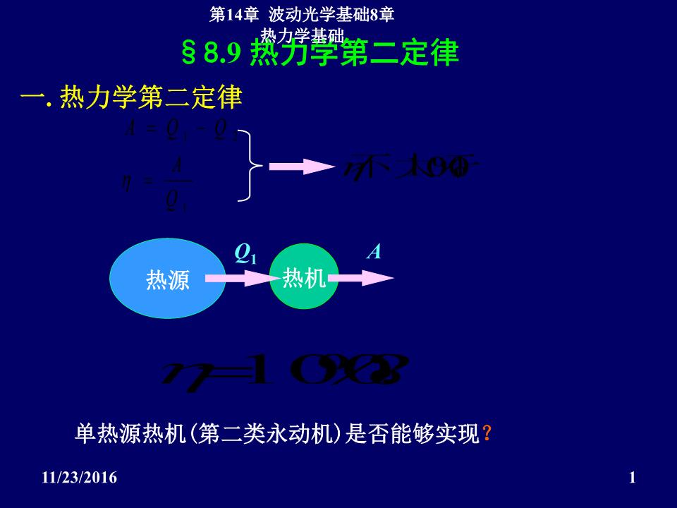 熱機(jī)的效率公式_初三物理熱機(jī)的效率_熱機(jī)的效率是什么