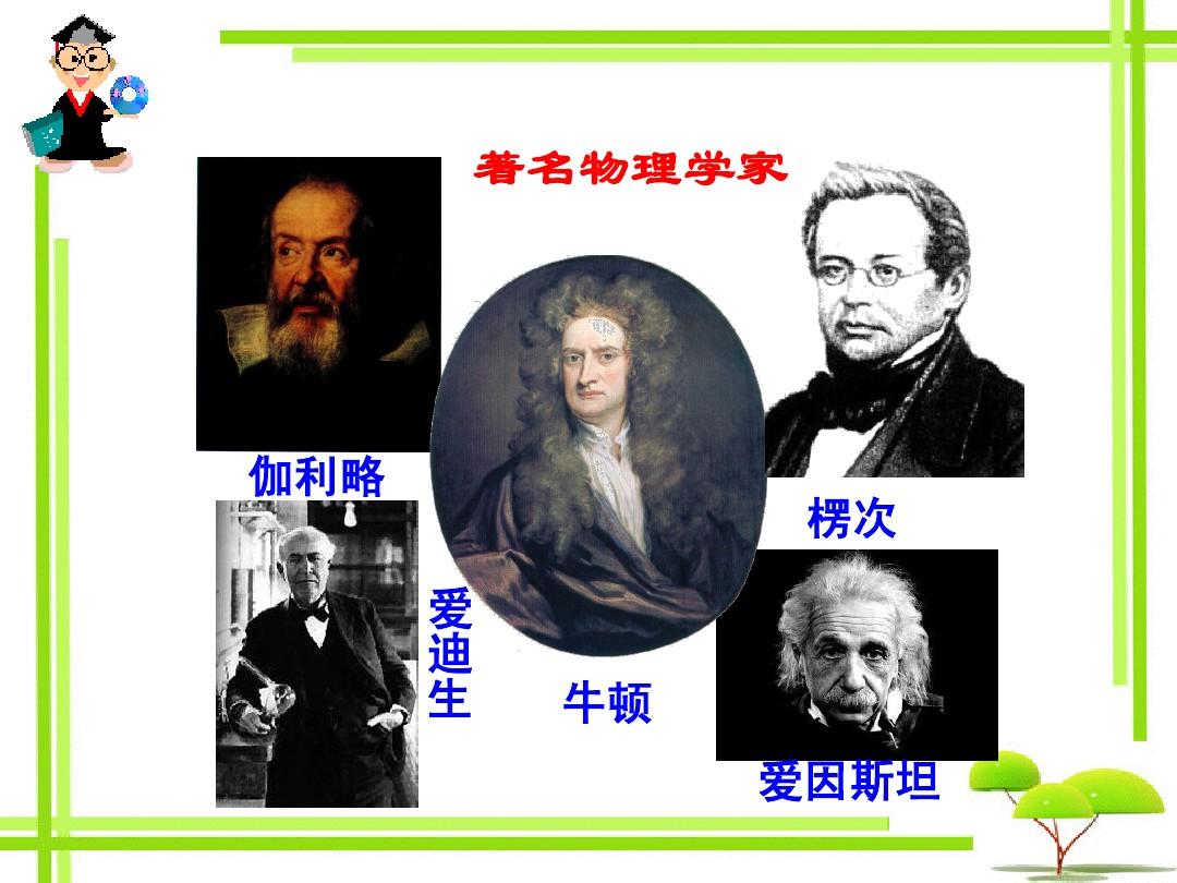 光折射本質(zhì)的推導(dǎo)_光的反射和折射ppt_光發(fā)生折射微觀本質(zhì)