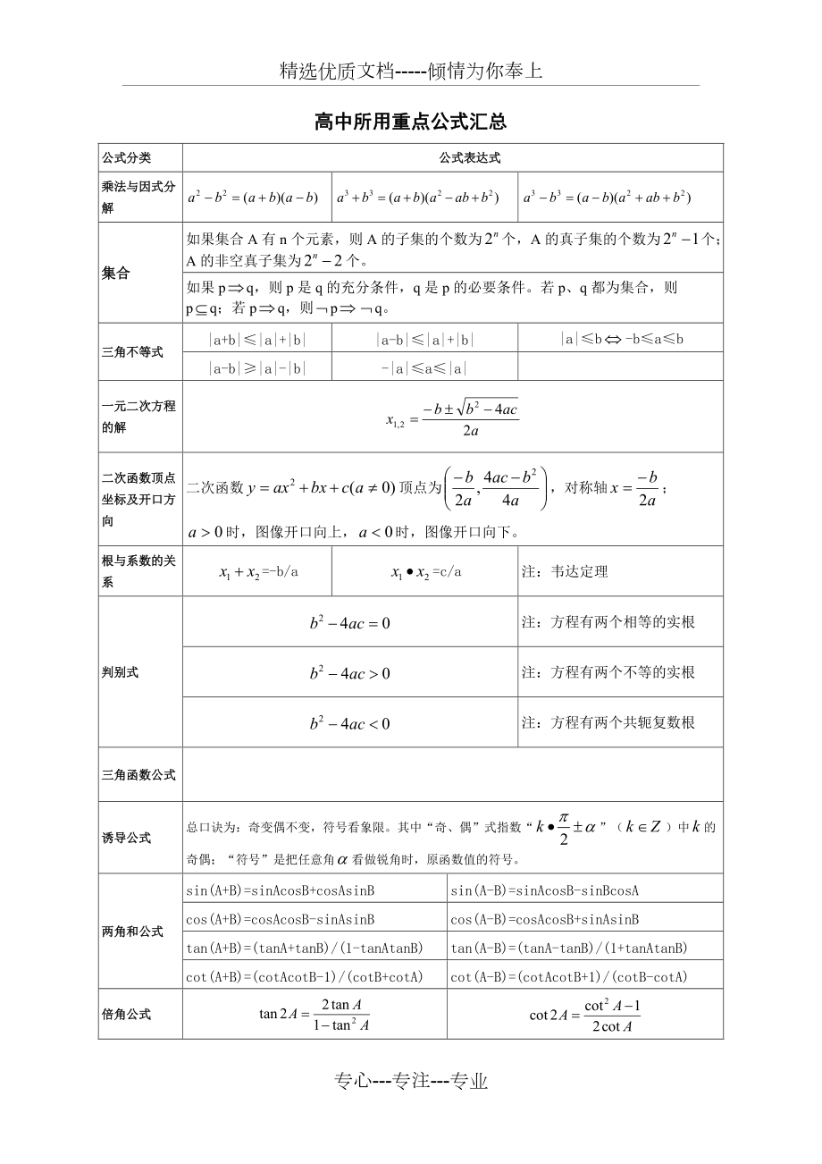 槍口焦耳公式_焦耳定律幾個公式區別_stocks沉降定律公式