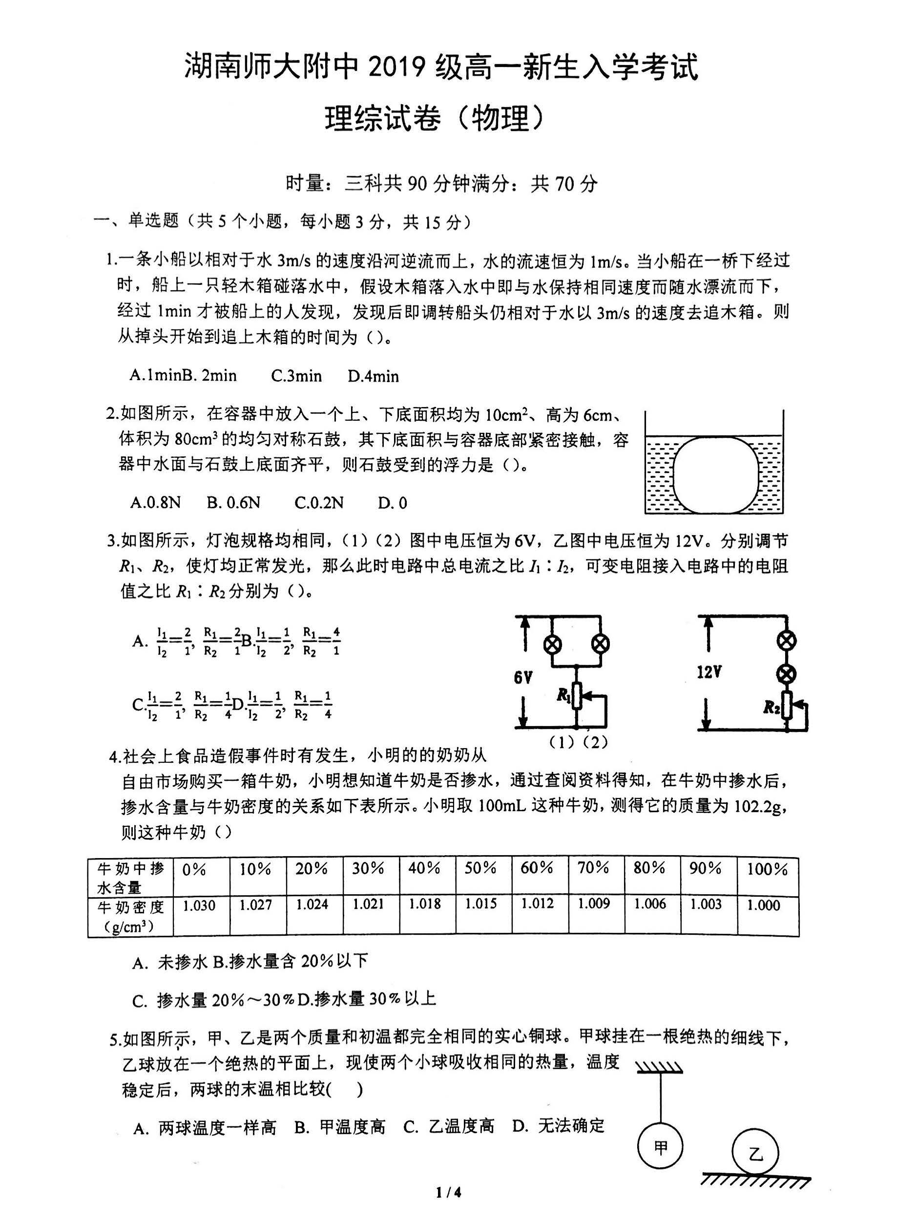 試卷教案物理講評設計_物理試卷講評教學目標_物理試卷講評教案