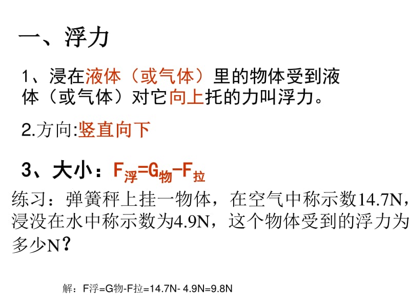 初二物理大氣壓強(qiáng)知識(shí)點(diǎn)_初二壓力壓強(qiáng)練習(xí)題_初二壓強(qiáng)練習(xí)題及解析