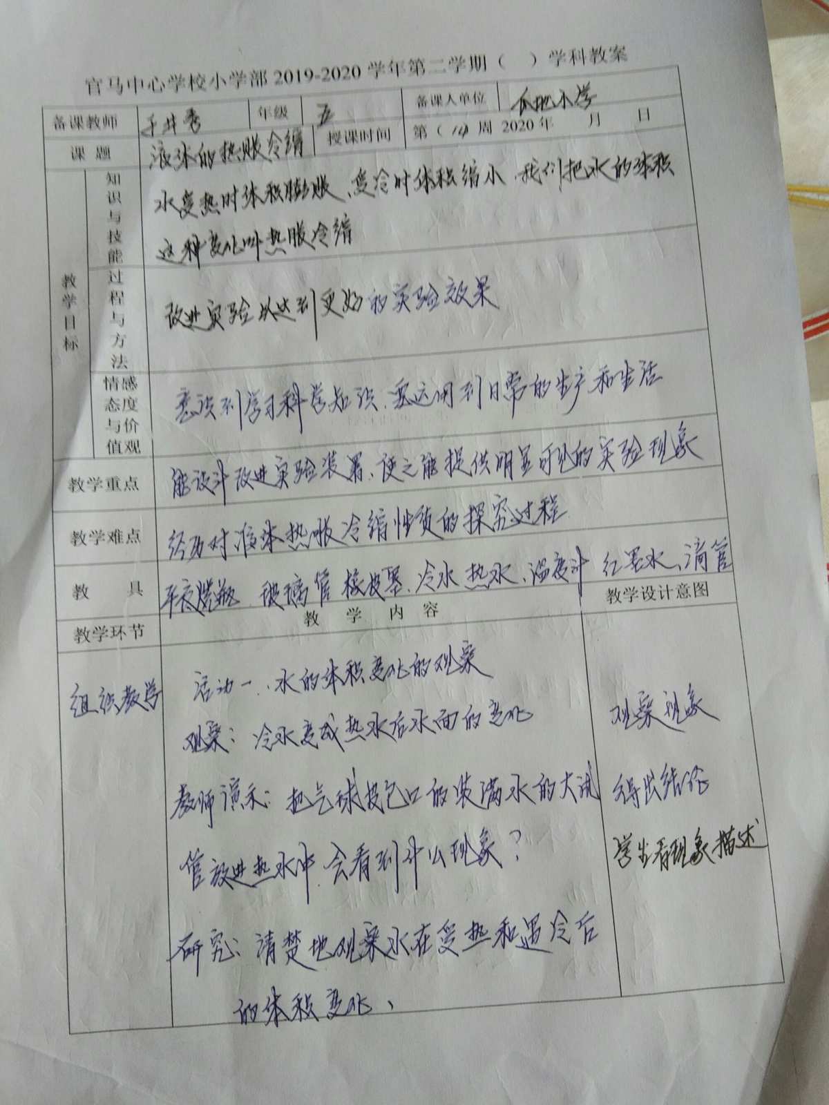 比較物體運(yùn)動(dòng)快慢_運(yùn)動(dòng)的快慢評(píng)課記錄_物體運(yùn)動(dòng)快慢