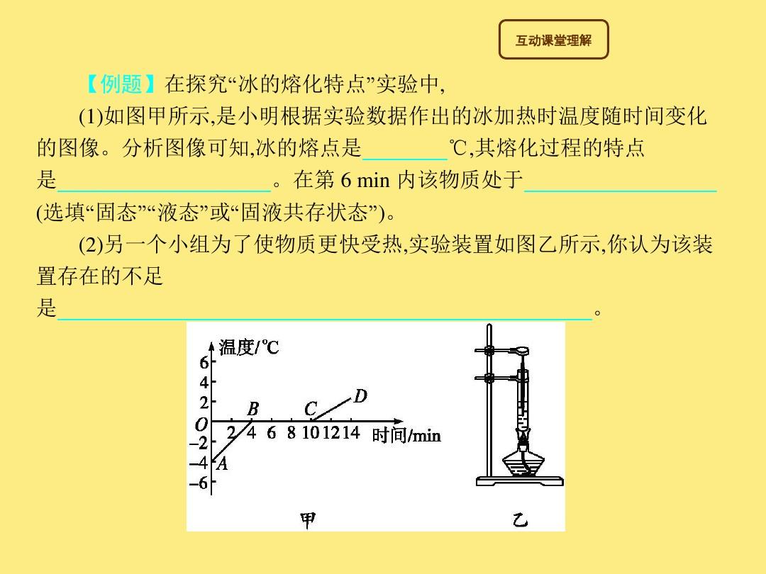 初中物理凝固與熔化_初中物理熔化和凝固題及答案_八年級物理熔化和凝固試題