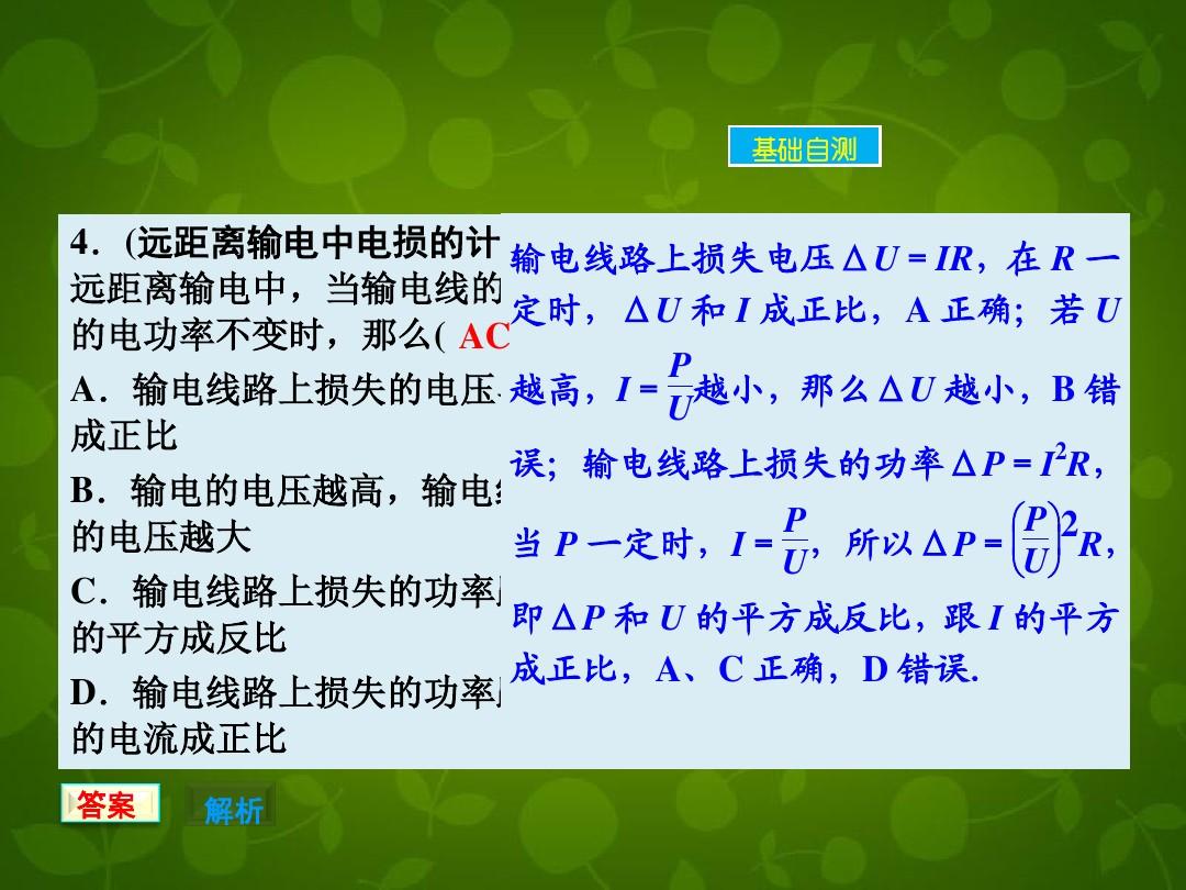 電功率三個公式增大電流_增大電流的方法有什么和什么_電流增大電功率會增大嗎