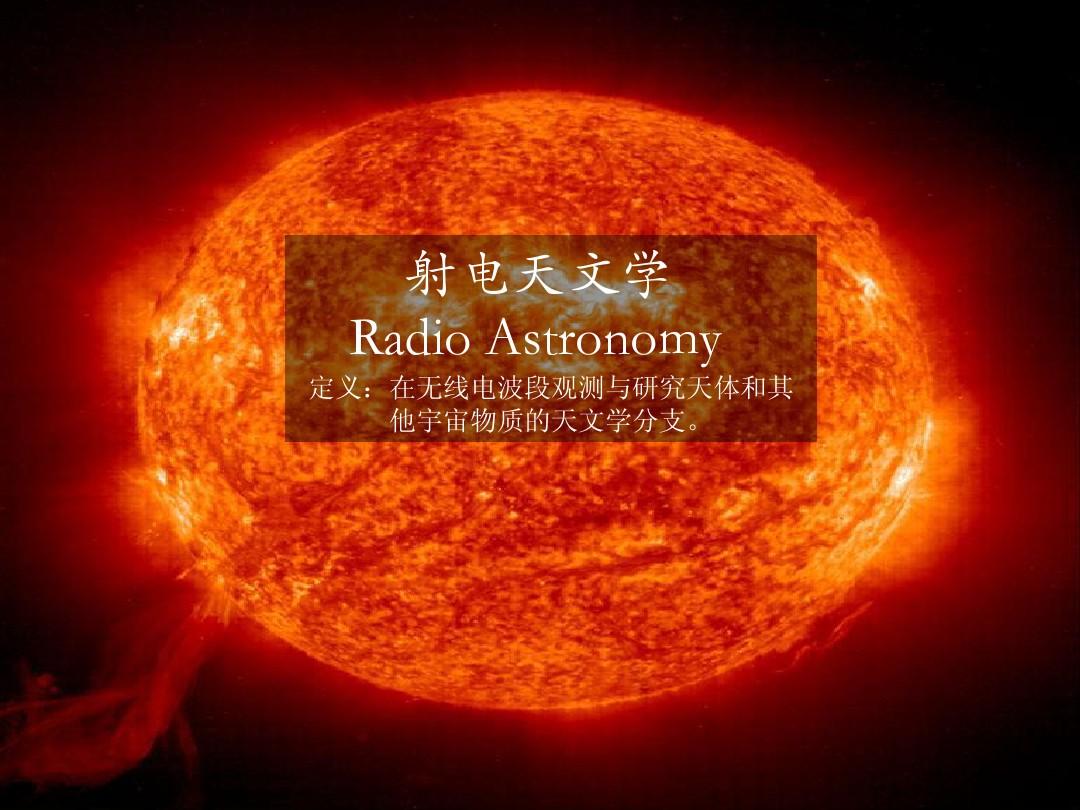 物理和英語好適合學什么專業_天體物理學專業排名_高中物理天體運動課件
