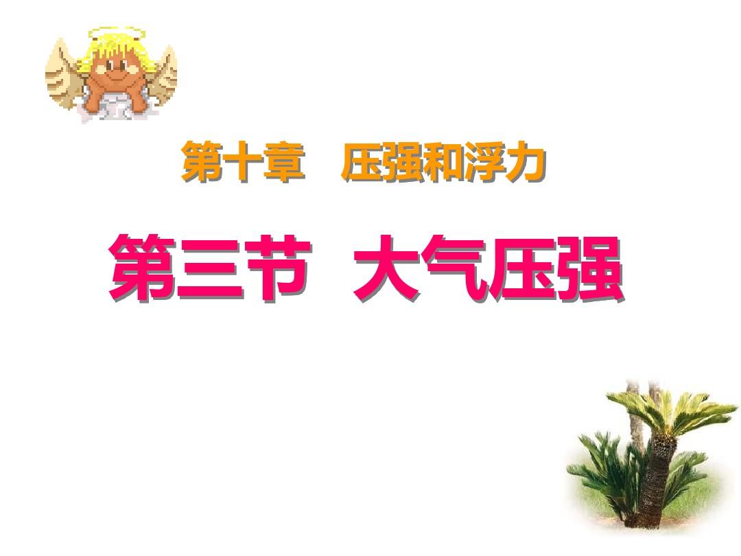 大氣污染物排放限值標準_標準大氣壓強是多少兆帕_大氣顆粒物標準