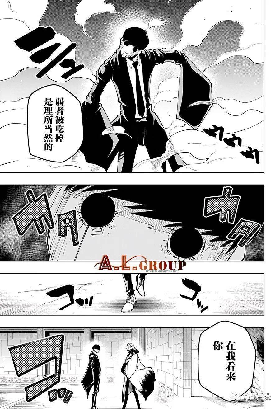 物理魔法使馬修動畫_物理魔法使馬修動漫之家_物理魔法使馬修人物設(shè)定