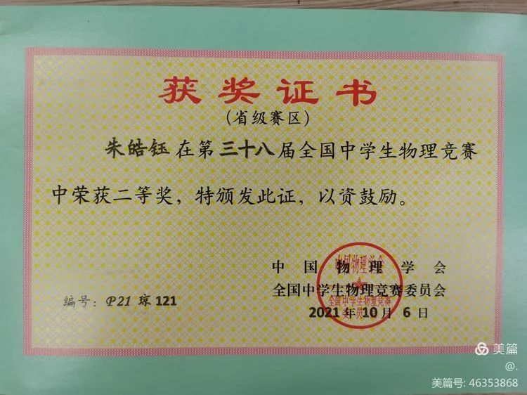 競賽參賽物理條件是什么_競賽參賽物理條件要求_物理競賽參賽條件