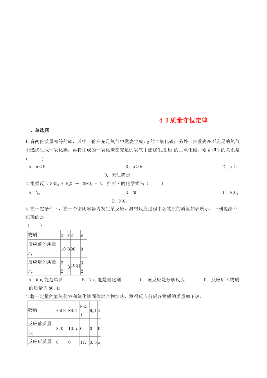 初中物理八上電子課本_北師大版初中物理電子課本_初中物理電子版下載