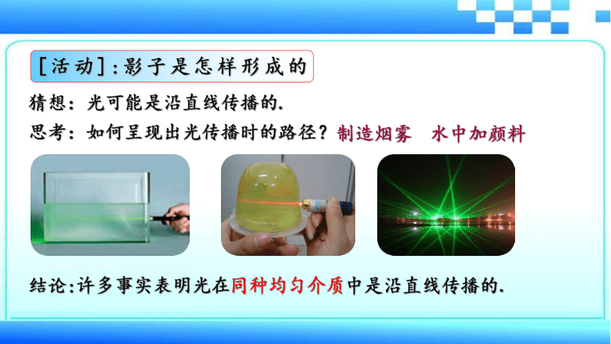 應用直線傳播有哪些方法_光的直線傳播有哪些應用_應用直線傳播有什么特點