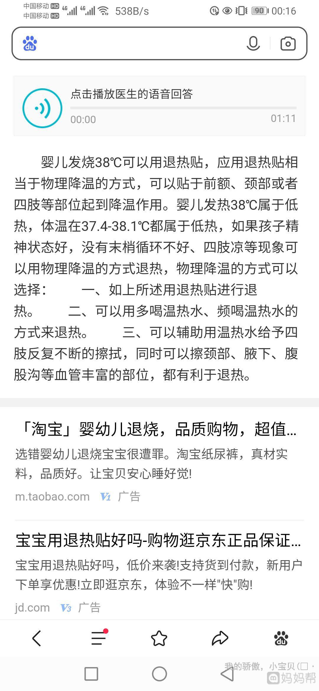 降溫物理兒童退燒方法_兒童退燒的物理降溫方法_物理降溫兒童發(fā)燒
