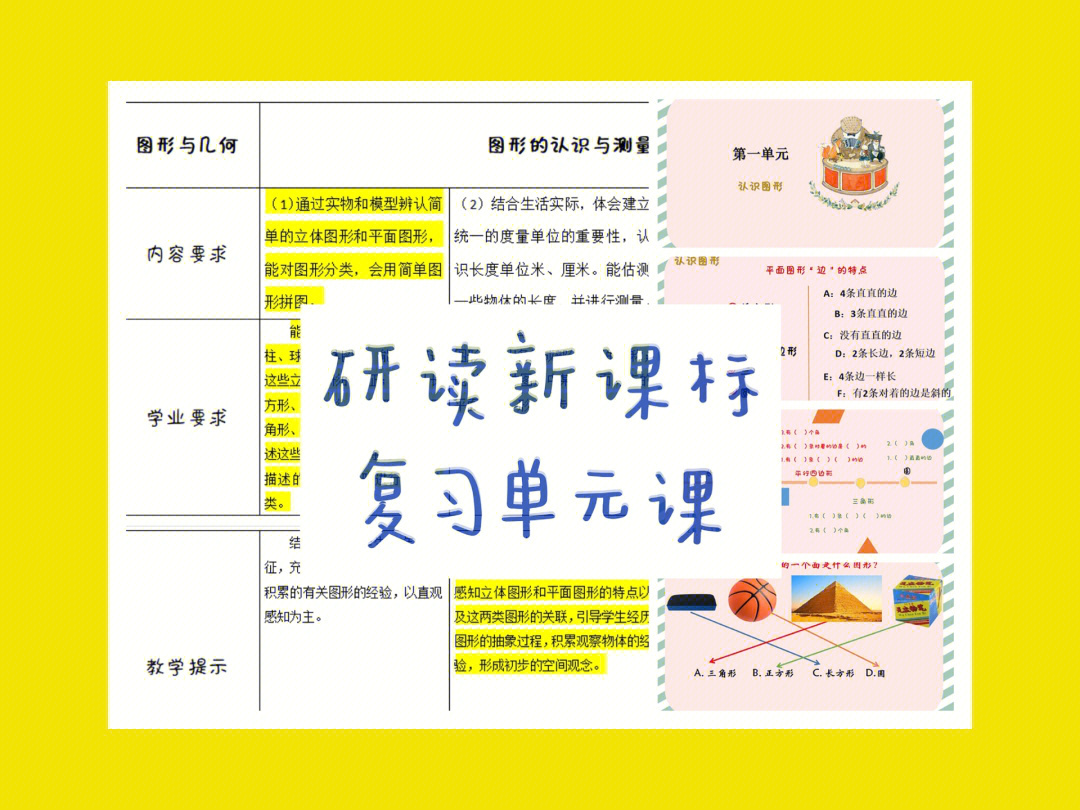 2019初中物理新課標原文_人教版初中物理新課標_新課程標準2021初中物理