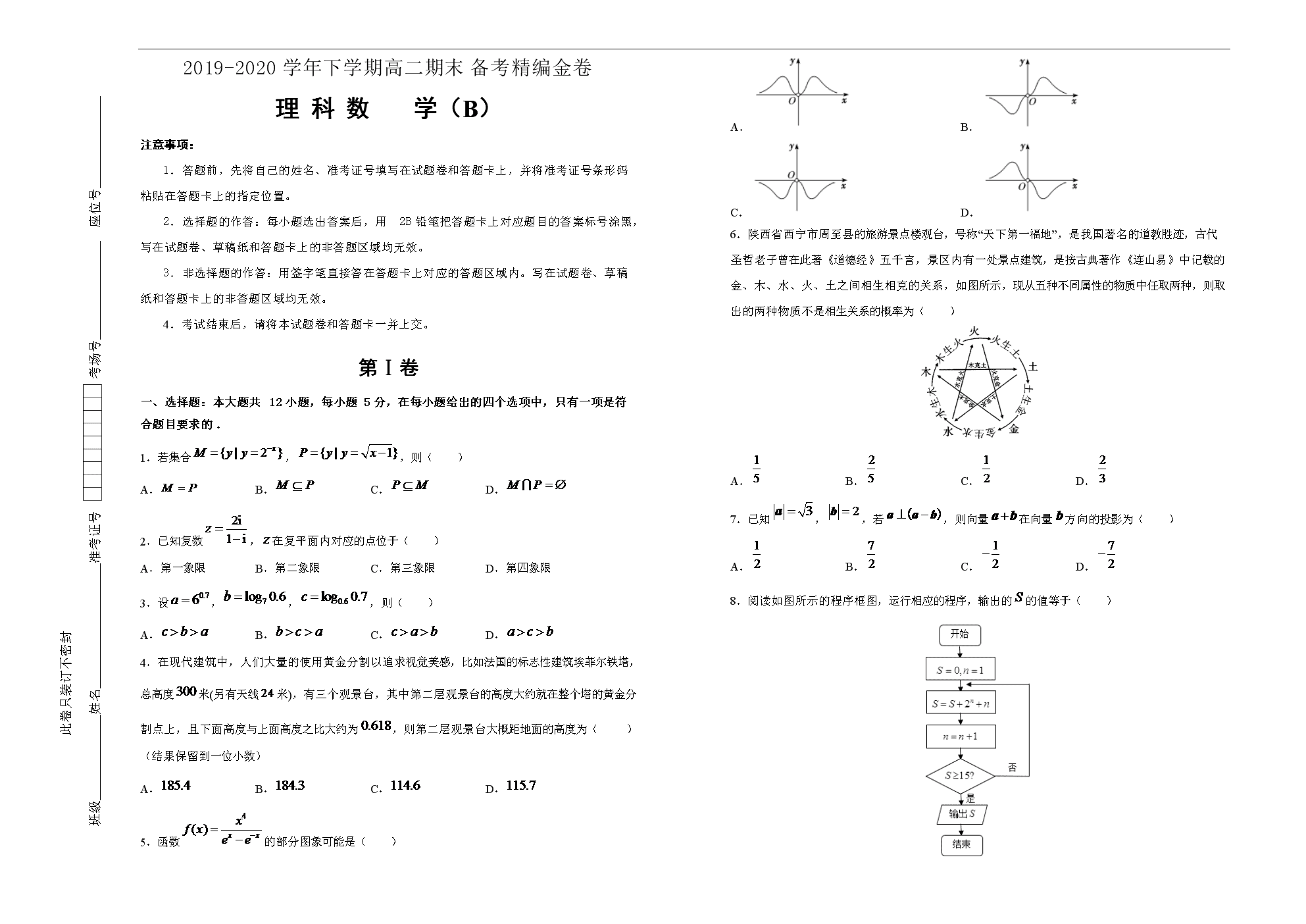力的平衡教學視頻初中_初二物理力的平衡教學視頻_初中物理二力平衡教材分析