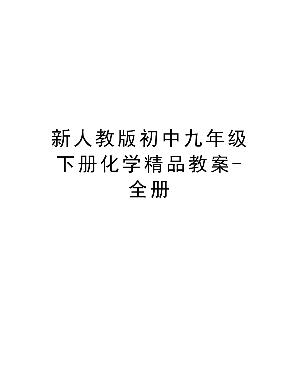 初中物理教師學(xué)期工作總結(jié)_初中物理教學(xué)工作總結(jié)個(gè)人_初中物理教師個(gè)人教學(xué)工作總結(jié)
