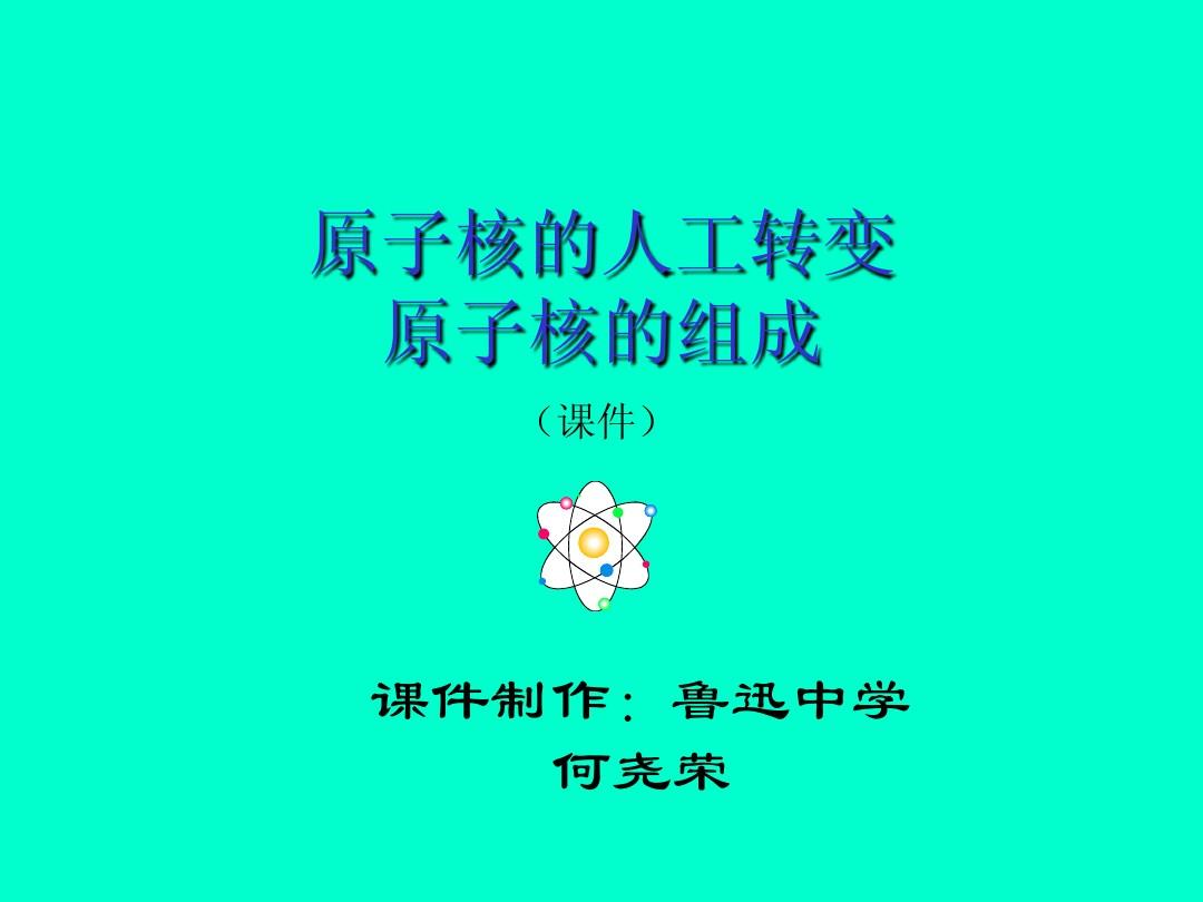 中國著名物理學家的事跡_中國物理學名人_優秀物理學家