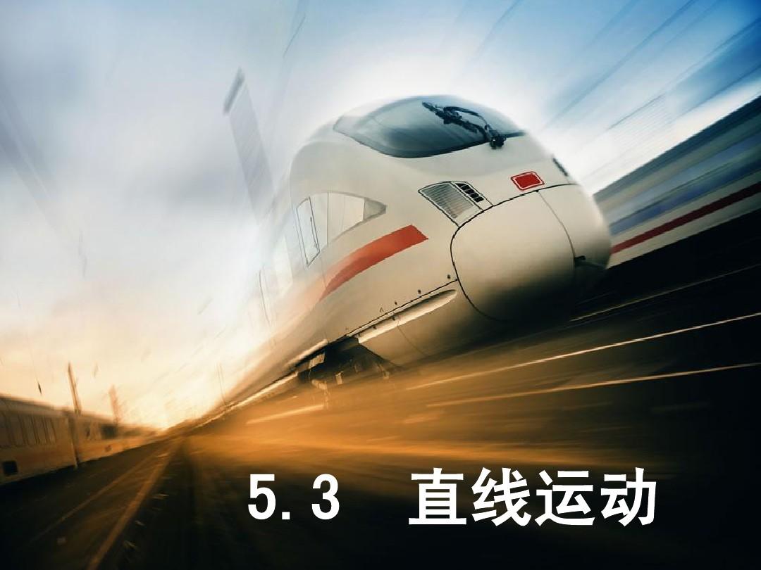 八年級物理運動的快慢_物理運動的快慢_初二物理運動的快慢