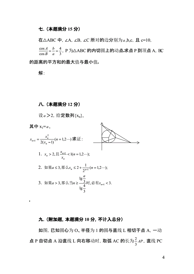 初三物理電學題及答案_初三物理電學練習題_初三物理電學例題講解