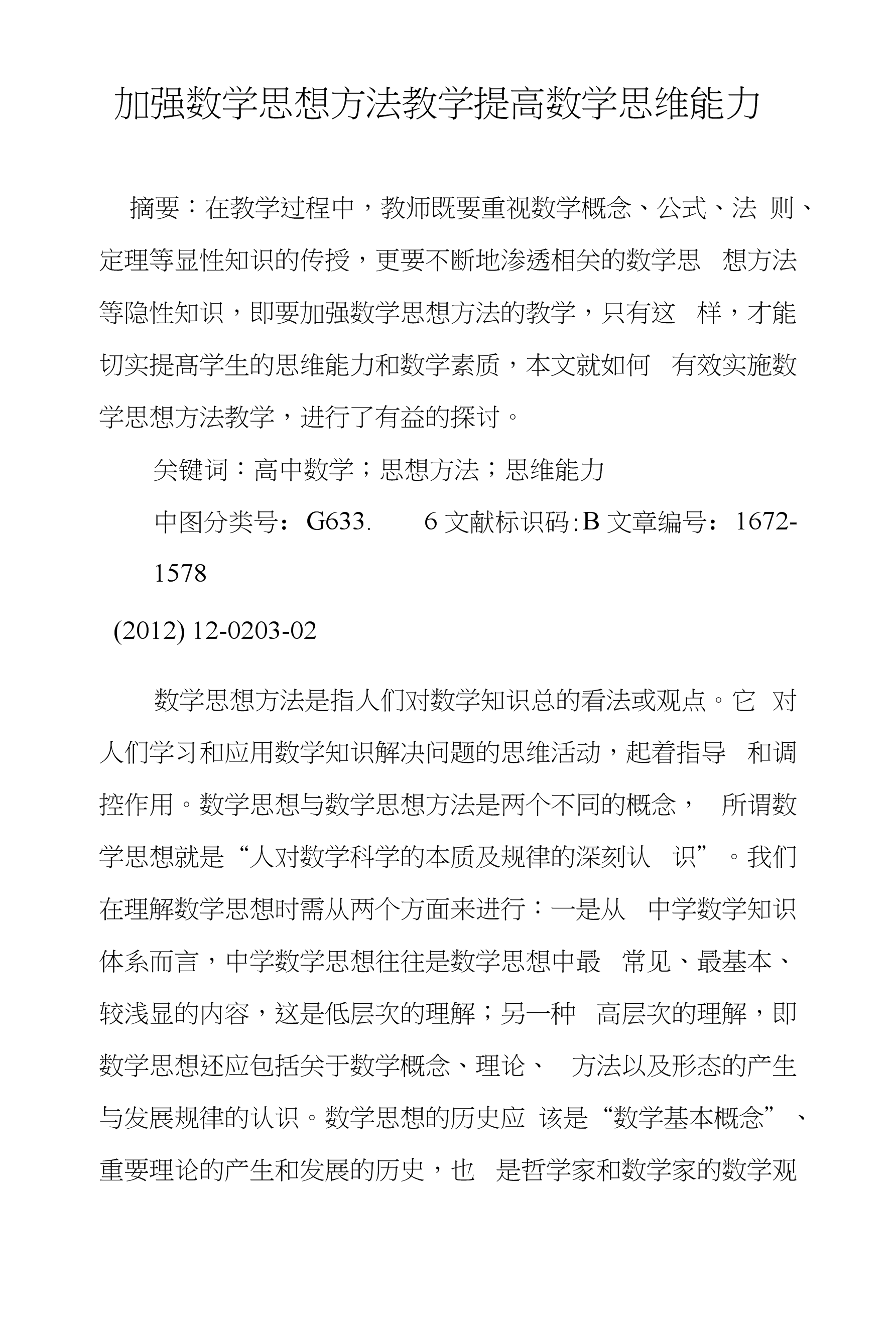 初中物理機械效率教案_初中物理機械效率教學設計_初二物理機械效率教案