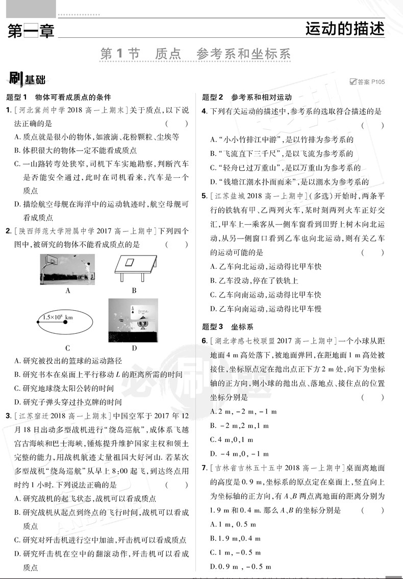 初三物理提分技巧_初三物理不好怎么提分_初三物理提分最快的方法