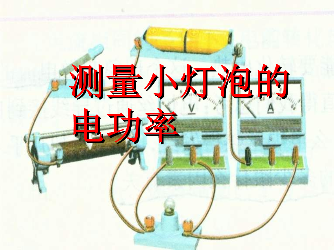 額定電功率怎么求_功率怎么算額定電流_額定功率咋求