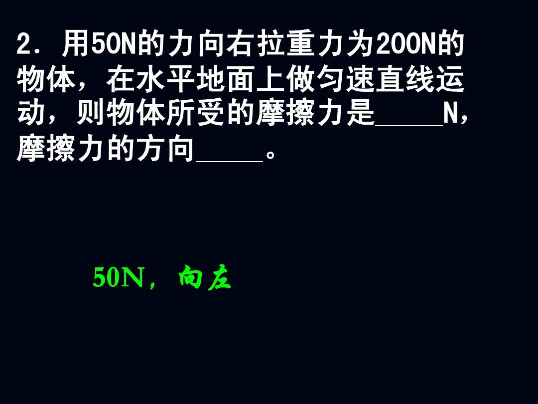 力平衡條件公式_力平衡的概念及條件_二力平衡定義條件