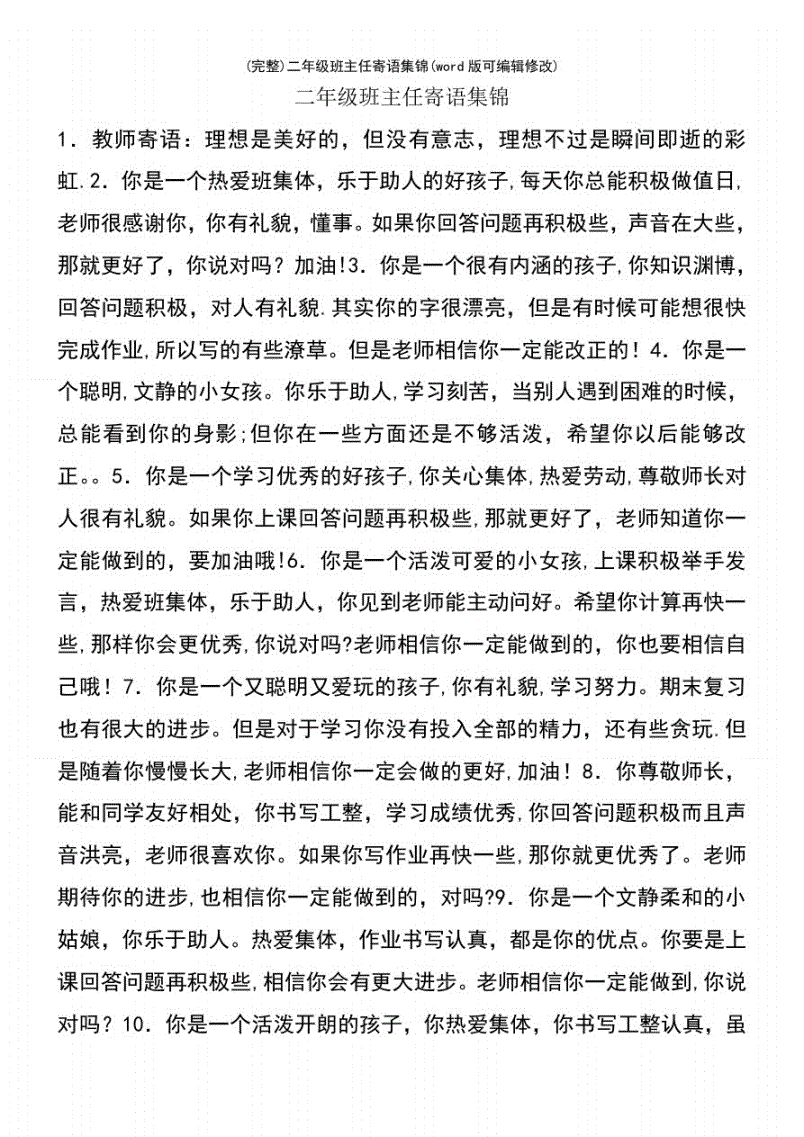 二力平衡條件教學反思_力的平衡反思_力的平衡導入