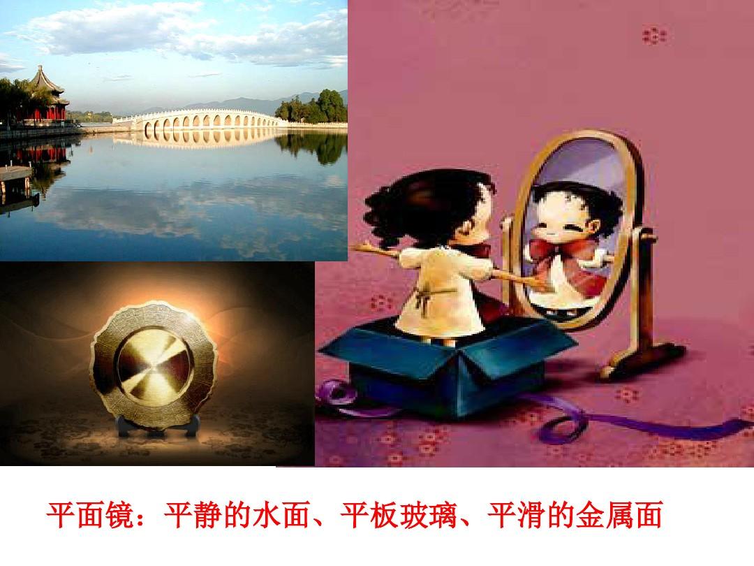 鏡頭的成像尺寸_平面與平面平行的判定ppt_平面鏡成像課件ppt